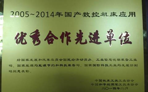 深化长效相助机制 推动立异效果应用 -- 公司十年军工能源行业相助效果绚烂