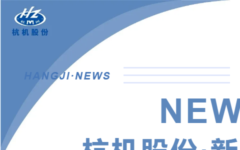 浙江省人民政府副省长柯吉欣调研ca88手机版客户端股份