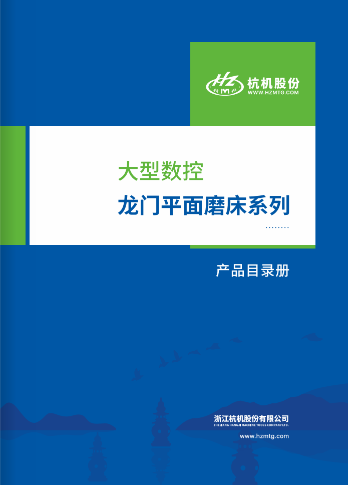 大型数控龙门平面磨床系列