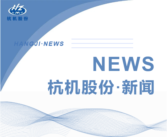 浙江省人民政府副省长柯吉欣调研ca88手机版客户端股份